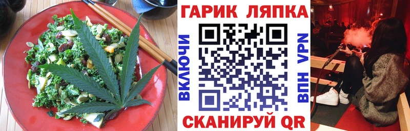 Еда ТГК конопля  Чишмы 