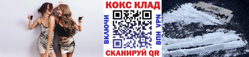 КОКАИН 99%  мега сайт  Чишмы 