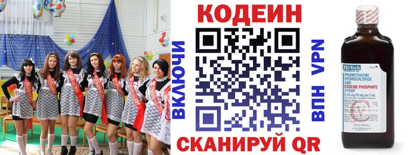 Кодеиновый сироп Lean Purple Drank Чишмы
