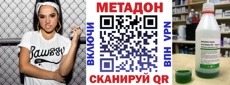закладка  Чишмы  Метадон мёд 